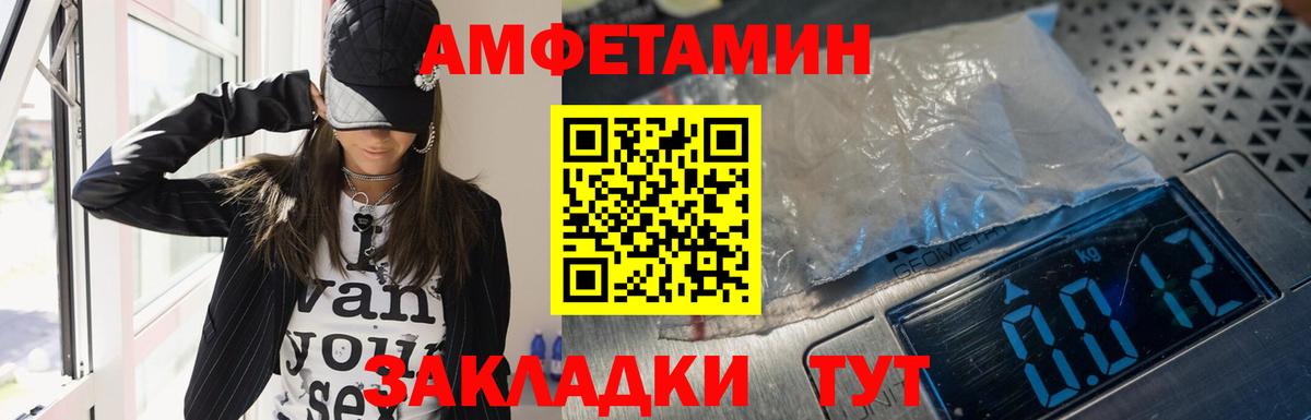 Амфетамин 97% Краснотурьинск