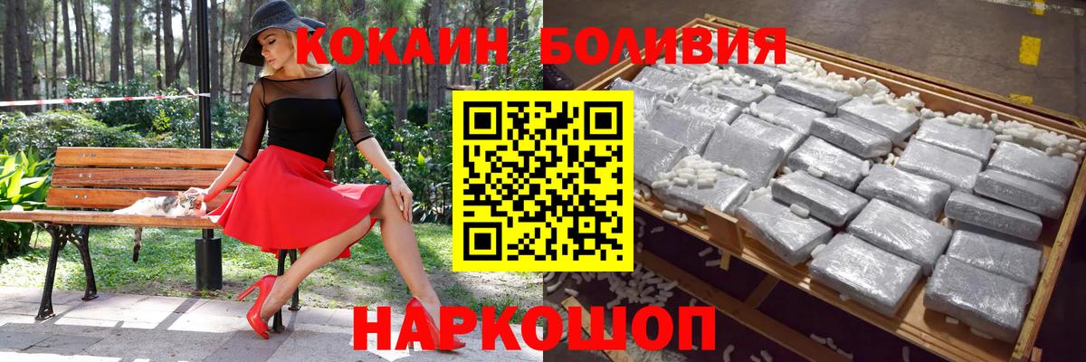 COCAIN Columbia Краснотурьинск