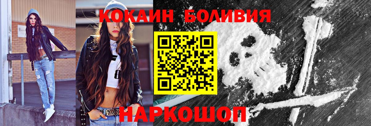 Краснотурьинск  Cocaine FishScale  КОКАИН Перу  Вход с VPN 