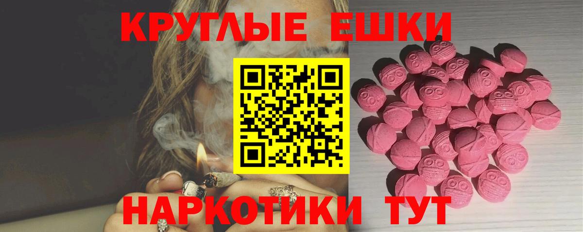 Ecstasy  ЭКСТАЗИ ешки  Вход с VPN  Краснотурьинск  что такое   ЭКСТАЗИ VHQ 