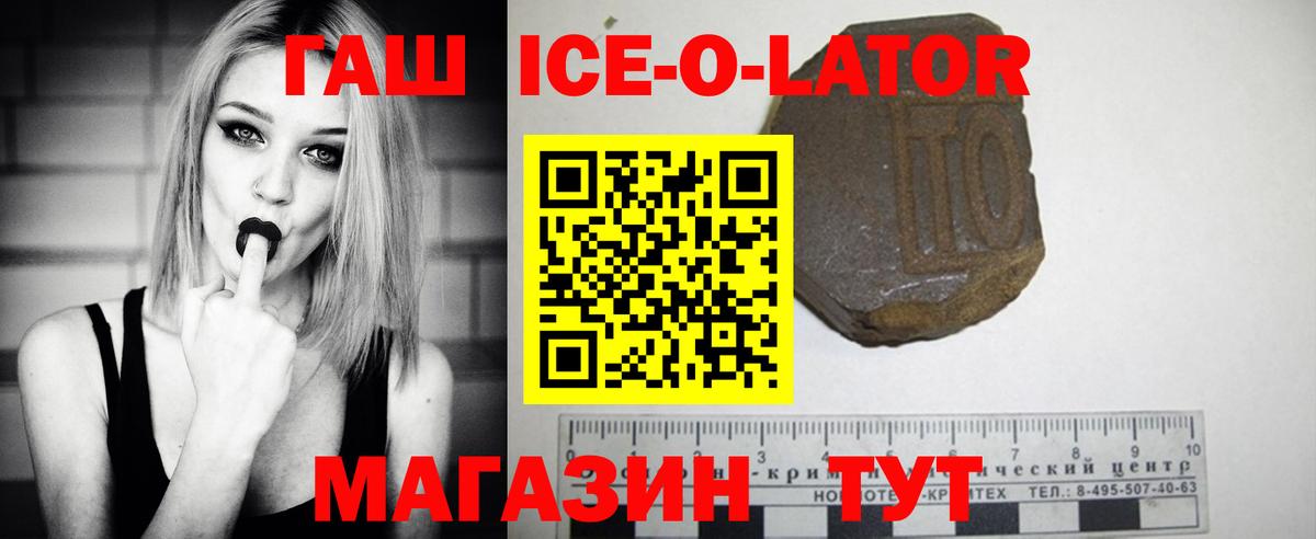 Краснотурьинск  ГАШ  Вход с VPN  ГАШ ice o lator  ГАШ гарик 