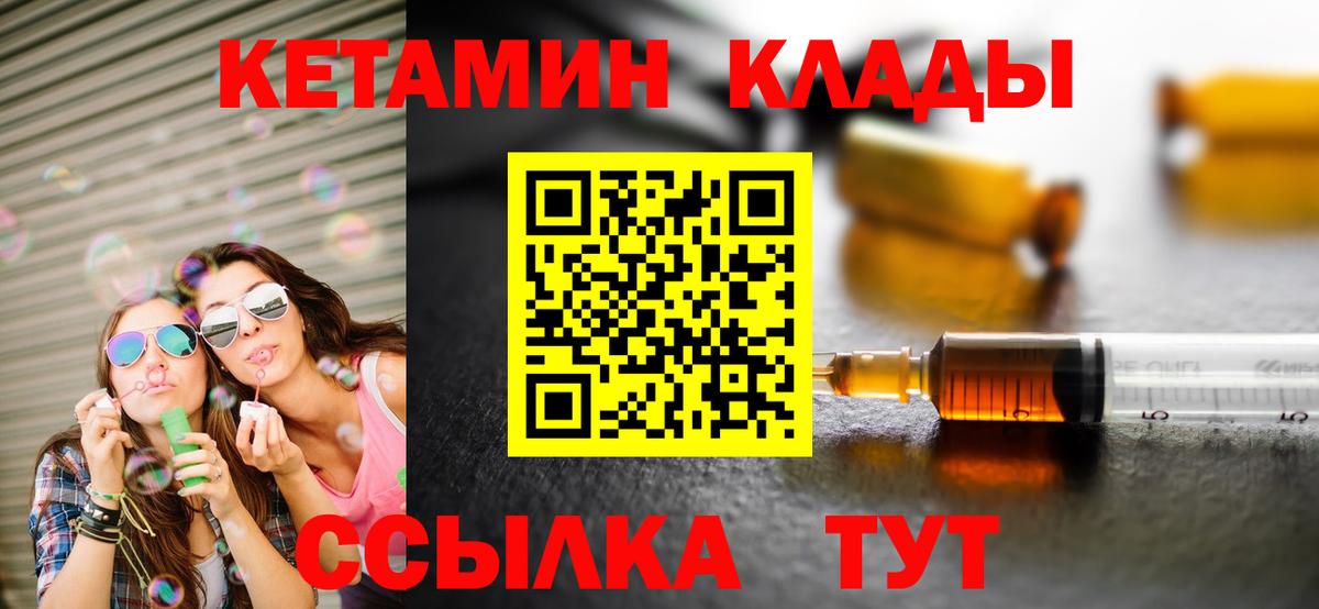 КЕТАМИН VHQ  hydra ссылка  КЕТАМИН ketamine  Краснотурьинск  Вход с VPN 