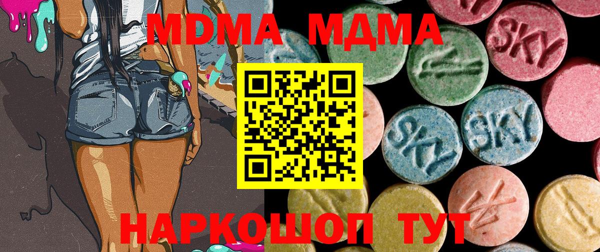 MDMA  МДМА VHQ  Вход с VPN  МДМА VHQ  Краснотурьинск 