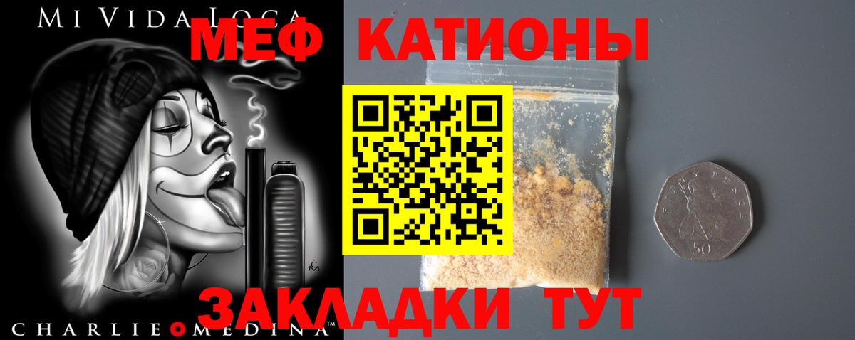 Мефедрон мука Краснотурьинск