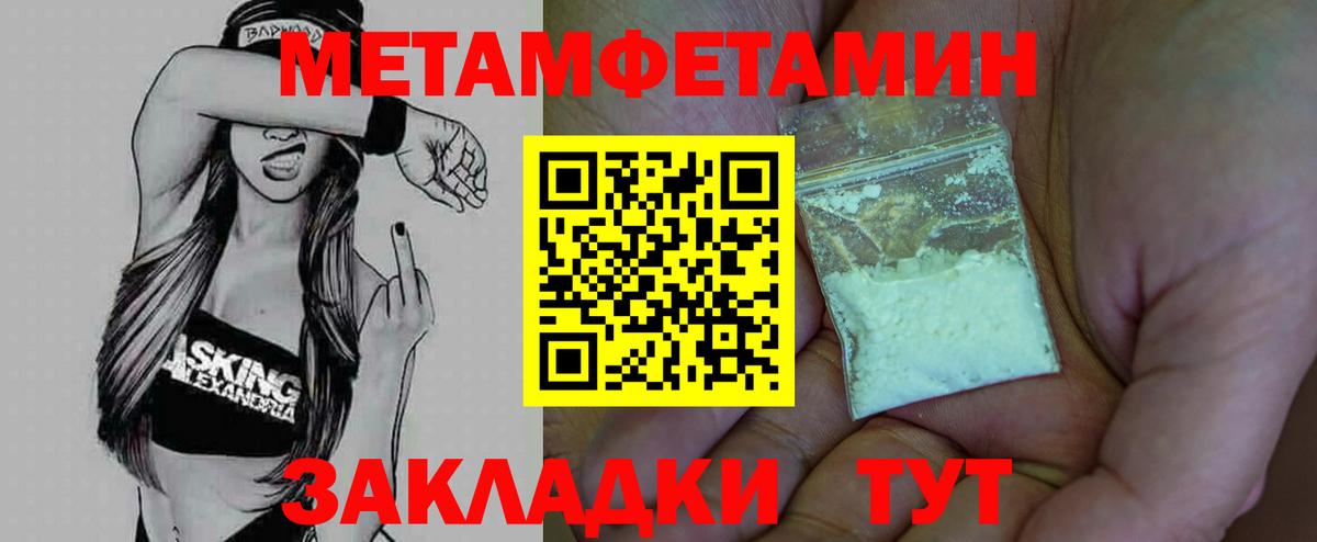 Первитин пудра Краснотурьинск